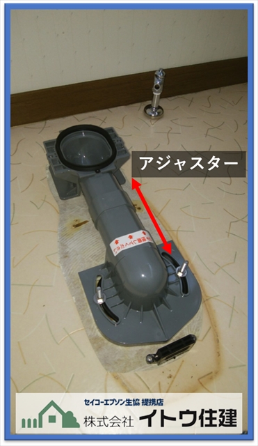 安曇野トイレ交換