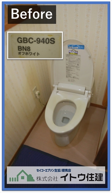 安曇野市トイレ交換