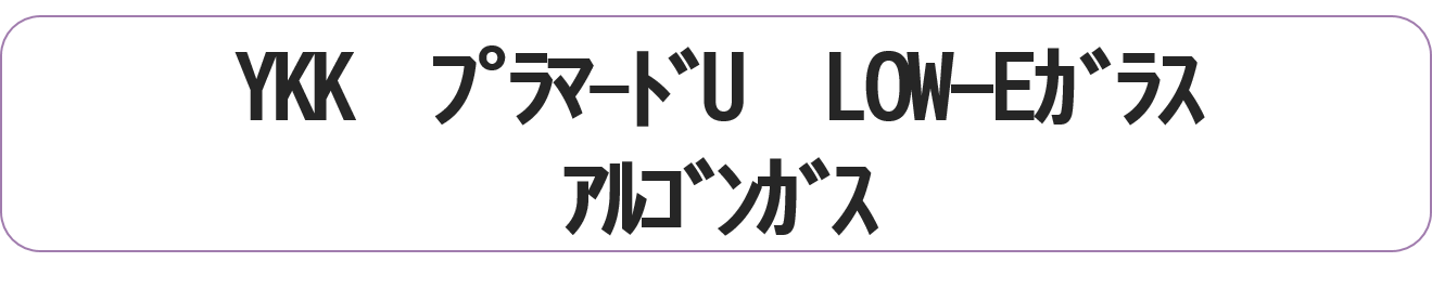 窓リフォームイトウ住建