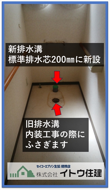 安曇野市トイレ改修