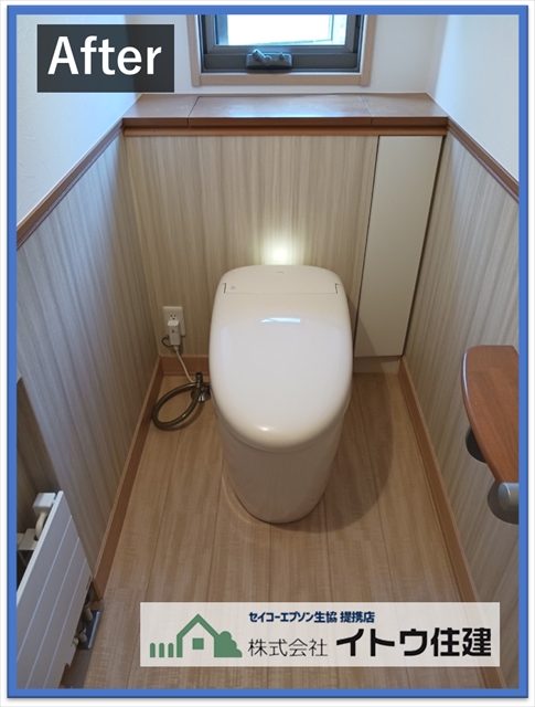 山形村トイレ交換