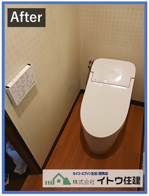 安曇野トイレ交換