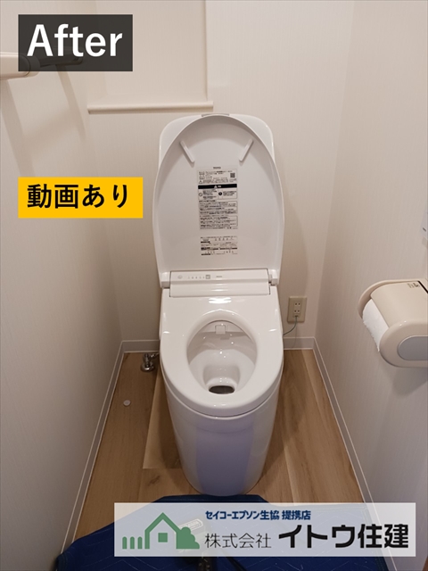 松本市トイレリフォーム