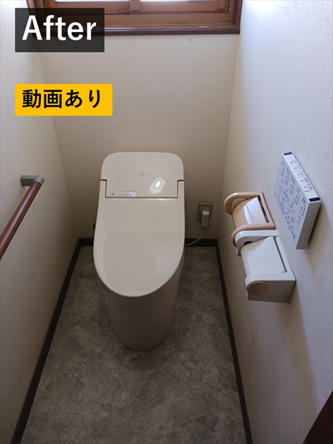 安曇野市トイレリフォーム